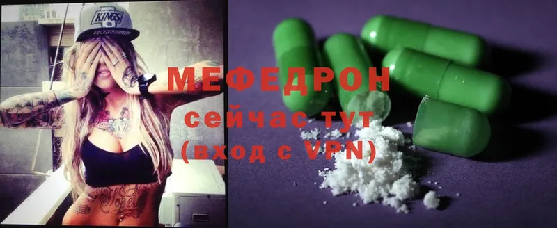 Меф mephedrone  Бикин 